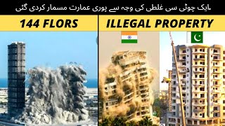 Most of the world biggest buildings demolished | Building Demolition | meena plaza,nasla tower.