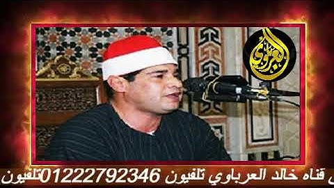 قران الفجرتلاوه قرانيه الربع الاخيرمن سورة الانفال القارئ الشيخ نصرالسعيد محمد ابوالجلاجل 13 12 2024