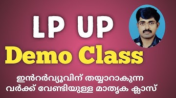 LP UP Interview #Demo Class