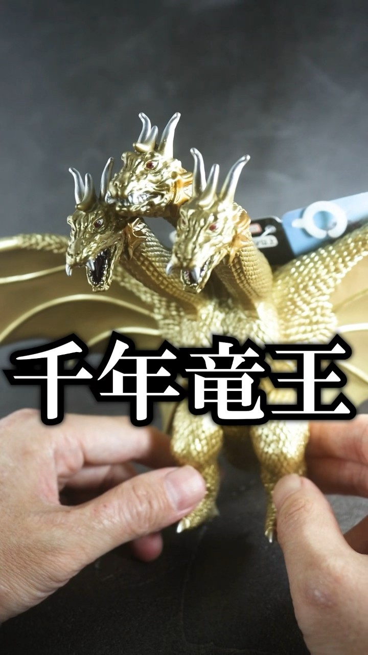 Movie Monster Series King Ghidorah（2001） Review ! - YouTube