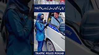 کیا اپ بھی اس سوال کا جواب جانتے ہیں؟#awareness #speed #PublicService #question