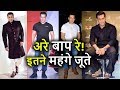 Salman Khan के Shoes की Cost उड़ा देगी आपके होश, देखिए 