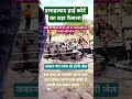 किन्नरों पर बड़ा फैसला,#trending #viral #facts #shortsfeed #किन्नर#shortvideo #good news #india