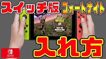 フォートナイトダウンロード フォートナイトダウンロード