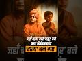 Swami Vivekananda’s Unshakable Integrity | Story That Still Inspires Millions