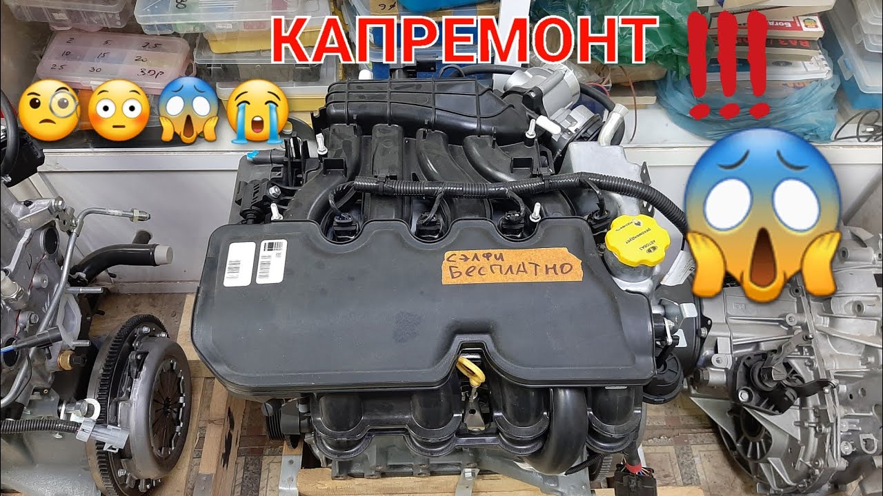Что убивает двигатель от Лада Веста на Ларгусе - YouTube