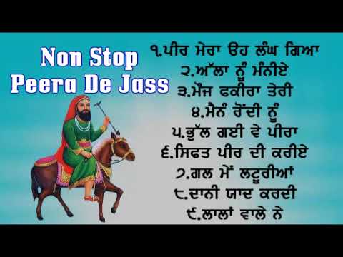 Non Stop Peeran De Jass  Kapura Bhagat
