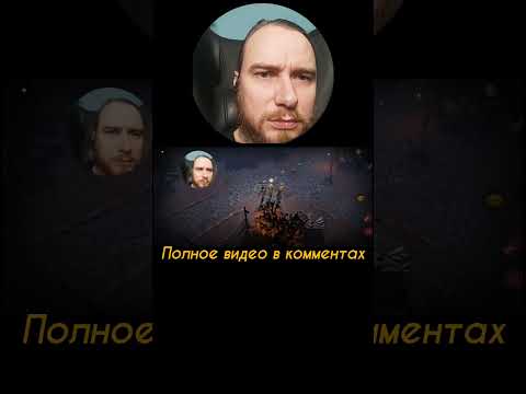 Света не хватает. Diablo Immortal, играем на Андроиде, рпг мобилки в которые стоить играть. #shorts