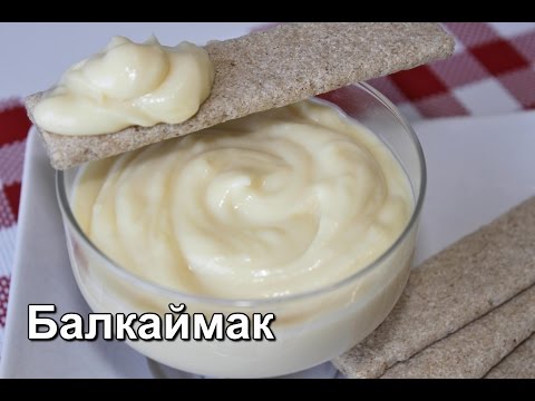 Балкаймак. Казахский десерт. Самый быстрый десерт. (Balkaymak).