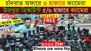 DSLR Camera Price in Bangladesh 2026 📸 Canon, Nikon, Sony Used Camera Price Update | Camera Motion