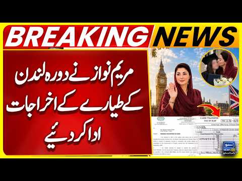 CM Maryam Nawaz Pays for Official Aircraft Used During London Visit | Major Update | Suno News HD