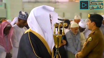 القارئ د.ياسر الدوسري يختتم أسبوعه بتلاوة خاشعة لعروس القرآن