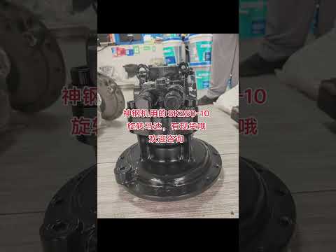 Swing Motor kobelco excavator parts video
