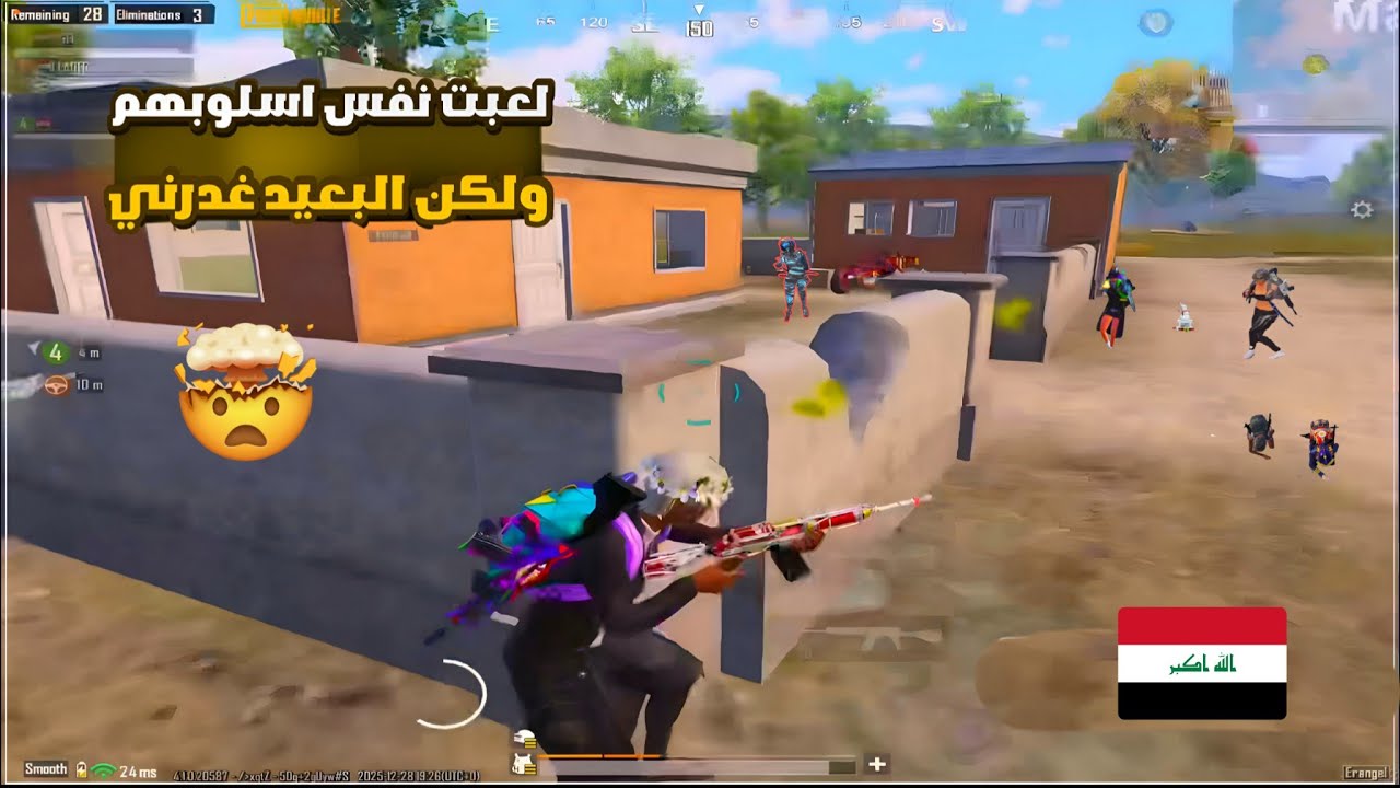 ذكاء لاعب عراقي 🔥 لعبت بيهم طريقه مستودع ولكن البعيد غدرني 🔥😱 / pubg mobile