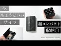 【売り切れ御免】ミニマルで機能性が最高な財布をご紹介 / 欠点は1つ【Situs minimalist wallet】