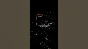 أرح قلبك وسمعك بتلاوة عطرة تسعد قلبك #تلاوة_خاشعة #المصحف #قرآن_كريم