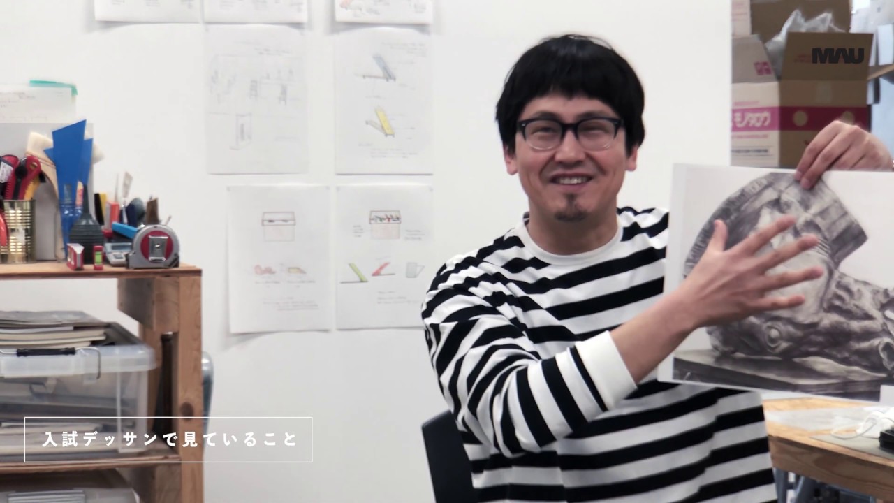 武蔵野美術大学 教員インタビュー～美術大学で学ぶ事とは～ 冨井大裕准