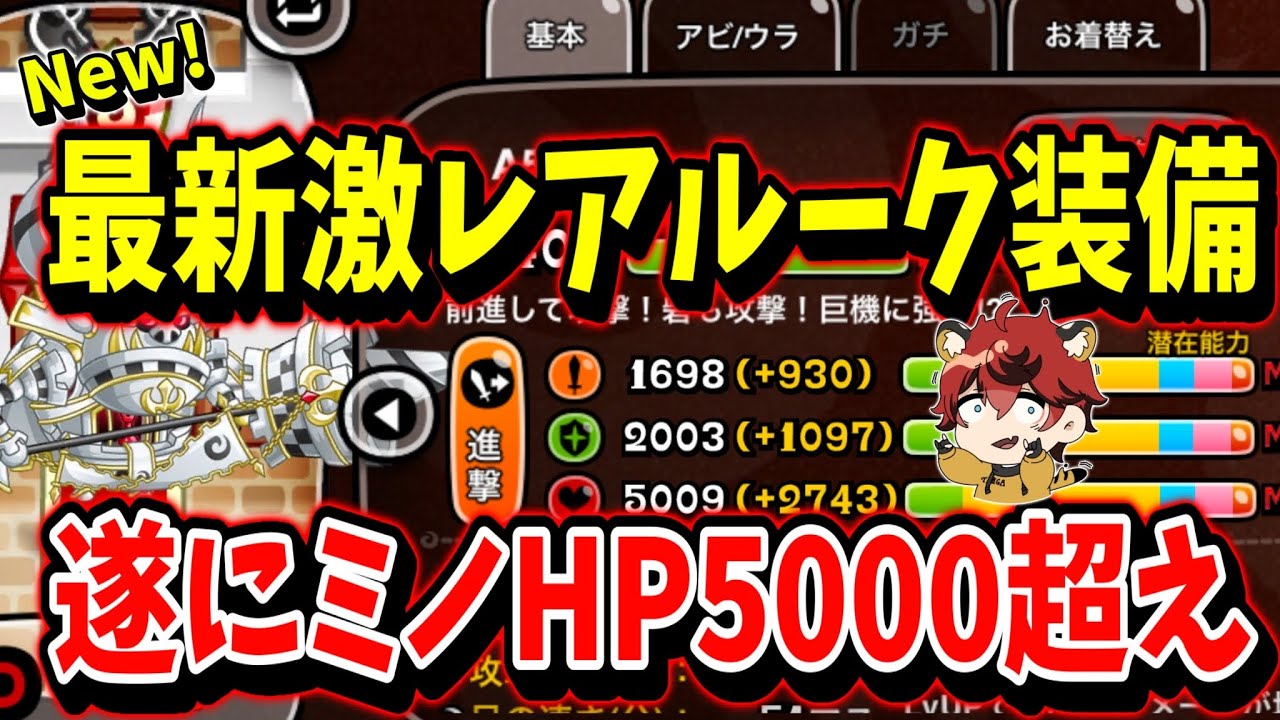 【最新激レア】”ルーク”装備のミノタウロスがHP5000超えたしゴツすぎるｗ【城とドラゴン|タイガ】