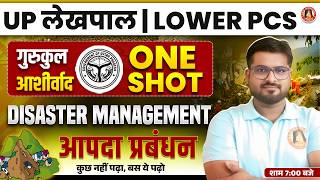 Complete 🔥Disaster Management Top 100 MCQ in 1 Class for UP Lekhpal / Lower PCS | UPSSSC Exams
