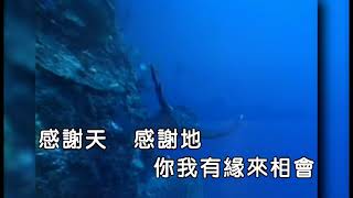 咱是同一家-連敏旭