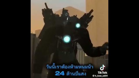 ห้ามพูดคำหยาบ 24 ชั่วโมง