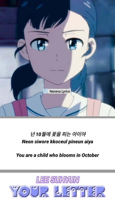 난 5월의 꿈을 꾸는 아이야 | LEE SUHYUN – Your Letter | Easy Lyrics with Eng Subtitle | Nanana Lyrics #Shorts