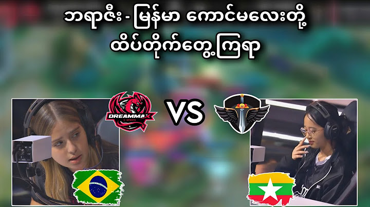 DeamMax Girls🇧🇷 VS 🇲🇲Net Angels ( Bo2 ) | MLBB Women's Invitational  2024 Group Stage