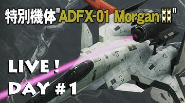 Ace Combat Infinity : Day#1 ADFX-01 MORGAN ・ Let