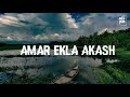 Amar ekla akash  films by avishek