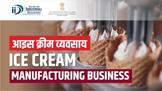 शुरू करे आइस क्रीम बनाने का व्यवसाय || Start Ice Cream Manufacturing Business
