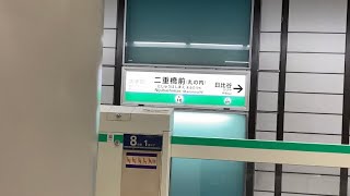 東京メトロ千代田線 二重橋前〈丸の内〉A線【各駅停車 明治神宮前・各駅停車 代々木上原】B線【各駅停車 我孫子・各駅停車 松戸】接近放送〜発車まで