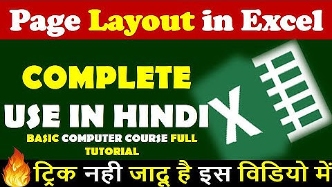 Page Layout Tab in Excel | Excel Complete Use in Hindi || Excel Tutorial for beginners in Hindi