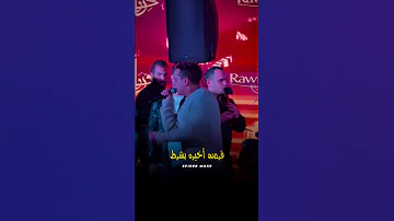 العالمي رضا البحراوي فرصه اخيره 