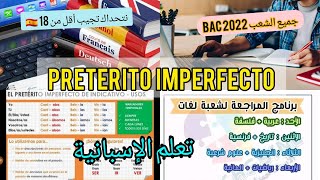 bac espagnol 2022: el pretérito imperfecto de indicativo . شرح بسيط و سهل للدرس باك اسبانية 2022