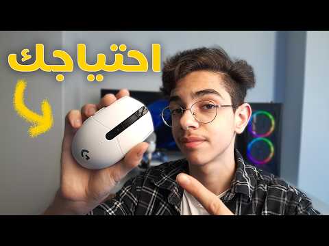 ارخص ماوس وايرلس لازم كل قيمر يقتنيها مراجعة ماوس  304