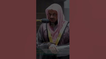 اجمل تلاوات الشيخ سعود الشريم حالات واتساب دينية