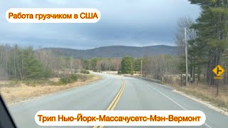 Рабочие будни грузчика в США, Нью-Йорк.