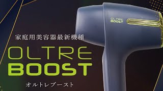 新時代 家庭用脱毛器【オルトレブースト】 - YouTube