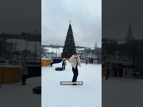 Бесплатный прокат тюбингов и сноуборда в Москве🎉🎉🎉