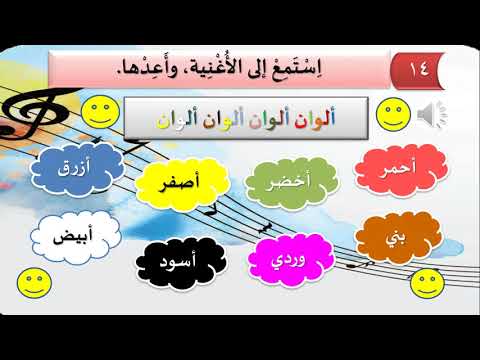 ARAPÇA ÇOCUK ŞARKISI RENKLER|  ألوان | ARAPÇA RENKLER ŞARKISI ELVAN ELVAN | ARABIC KIDS SONGS COLORS