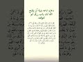 دعاء دعاء الفرج دعاء مستجاب دعاء الرزق