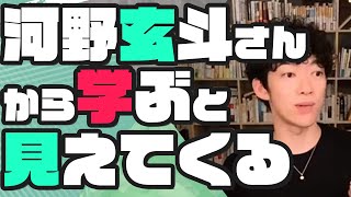 河野玄斗さんのチャンネルを見よう【勉強系YouTuberになりたい人】