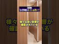 【話題】「なぜ学校のトイレだけ今も汚い？」←これに共感の声続出 #shorts