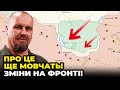 🔴Роботино! У ЗСУ натякнули на важливі зміни! Росіяни наступають на СХОДІ, Ситуація у Криму / ТИМОЧКО