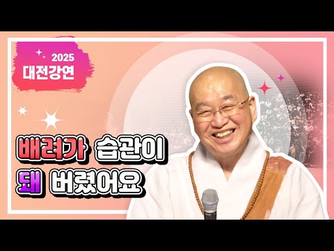 2178. 배려가 습관이 돼 버렸어요