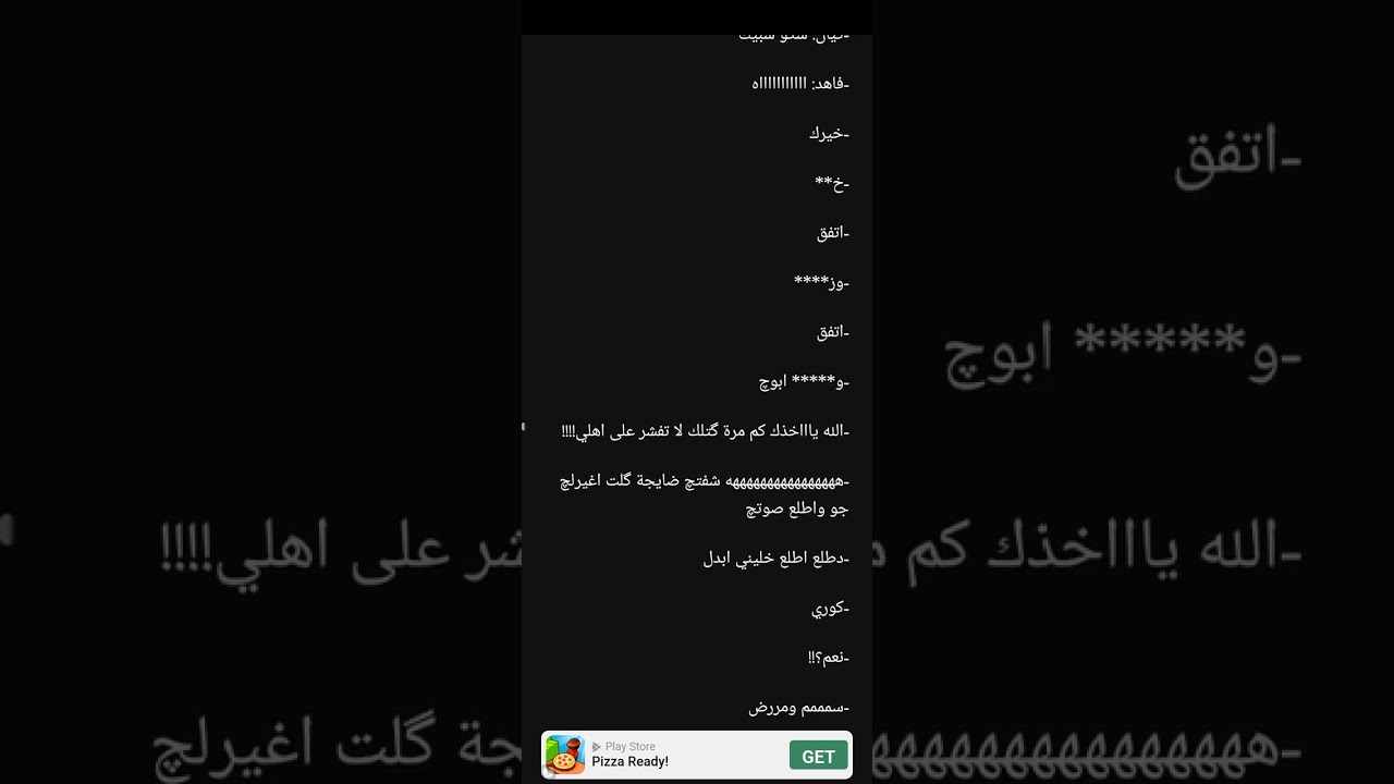 ابناء الحسوم•شمسون•البارت الـ30.. للكاتبه زهراء السلامي