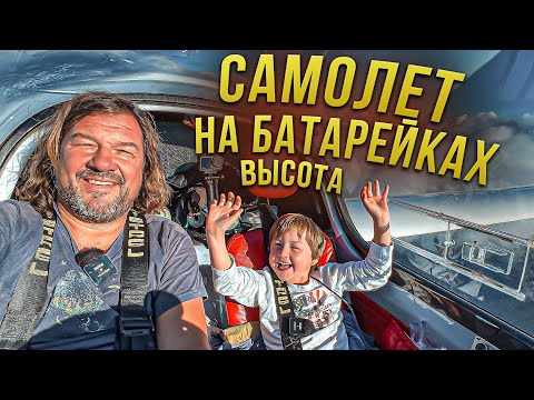 0.4 евро за полет! Электро Пипистрель в Волне.
