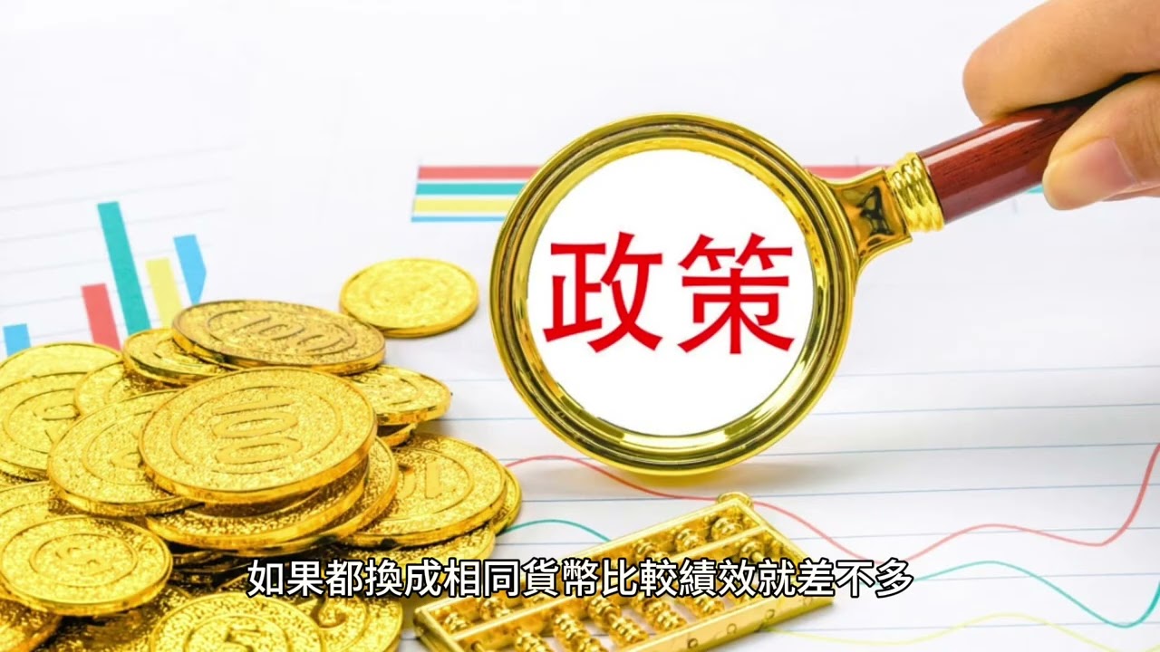 短篇 短期美元票卷利息 ！ 美金計價與臺幣計價是一樣的 2023年10月27日 CLEC投資理財頻道
