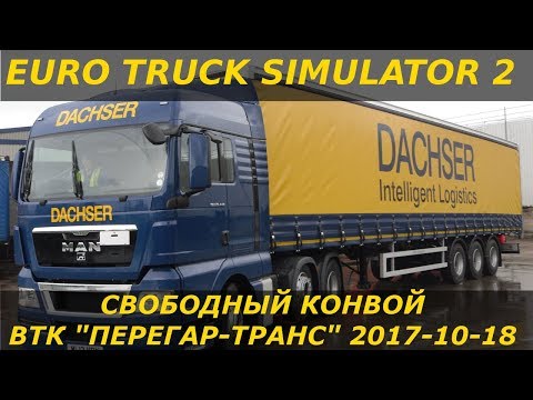 Видео: ETS2MP - ВТК 