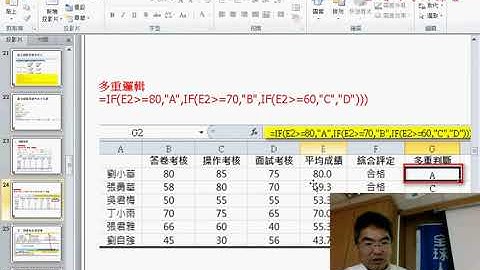 05 IF與多重判斷
